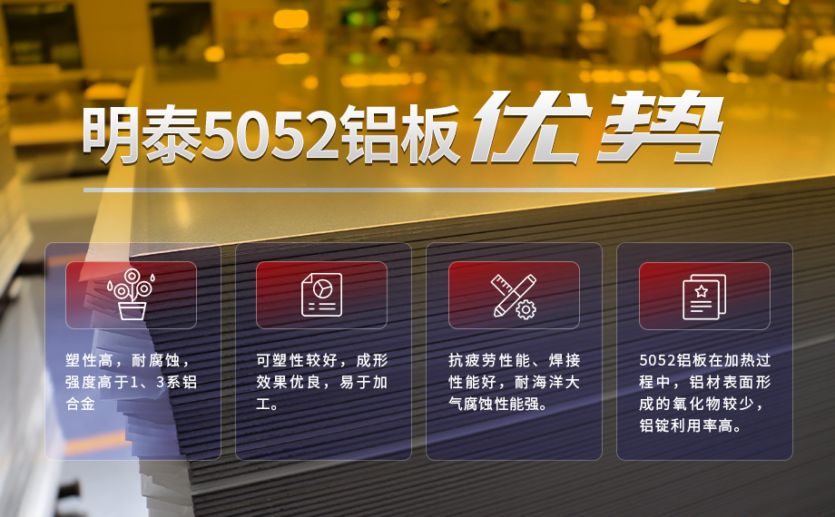 5052國標(biāo)鋁板_雙面/單面貼膜5052h32鋁合金板_5052-h38鋁卷加工費(fèi)多少？