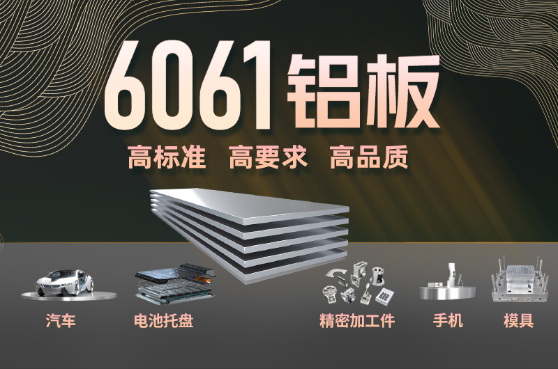 明泰鋁業(yè)8-30厚6061國標鋁板 6061t6鋁合金板廠家_加工費多少？