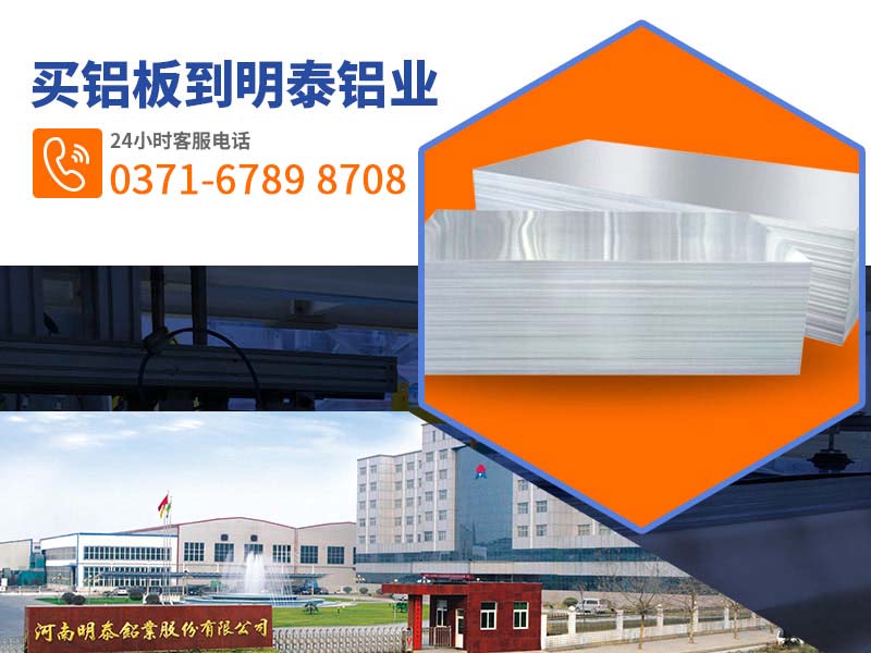 明泰鋁箔廠(chǎng)家供應(yīng)鋁蜂窩芯材用3003h18鋁箔基材